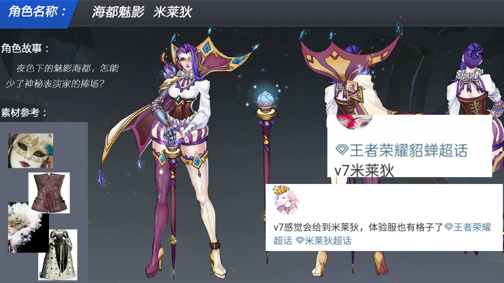 赵云限定返场,最低需60点券,柯南联动突袭,米莱狄喜提最贵史诗