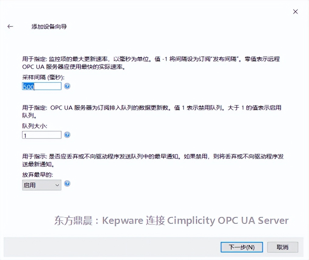 Kepware KEPServerEX连接Cimplicity OPC UA Server