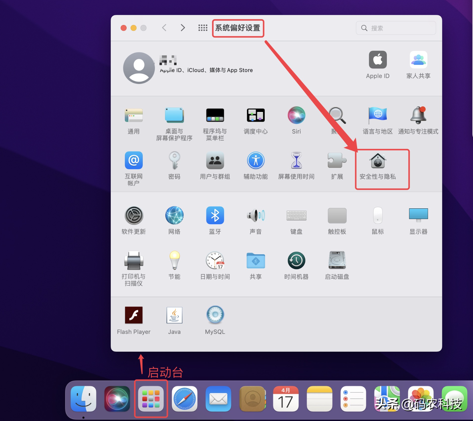 苹果Mac电脑：安装开源openEuler的虚拟器-VirtualBox