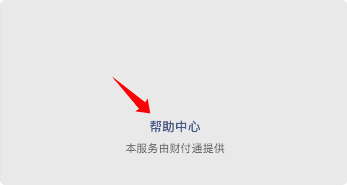老师们，快来查询一下你身份证绑定了多少微信号、支付宝号吧