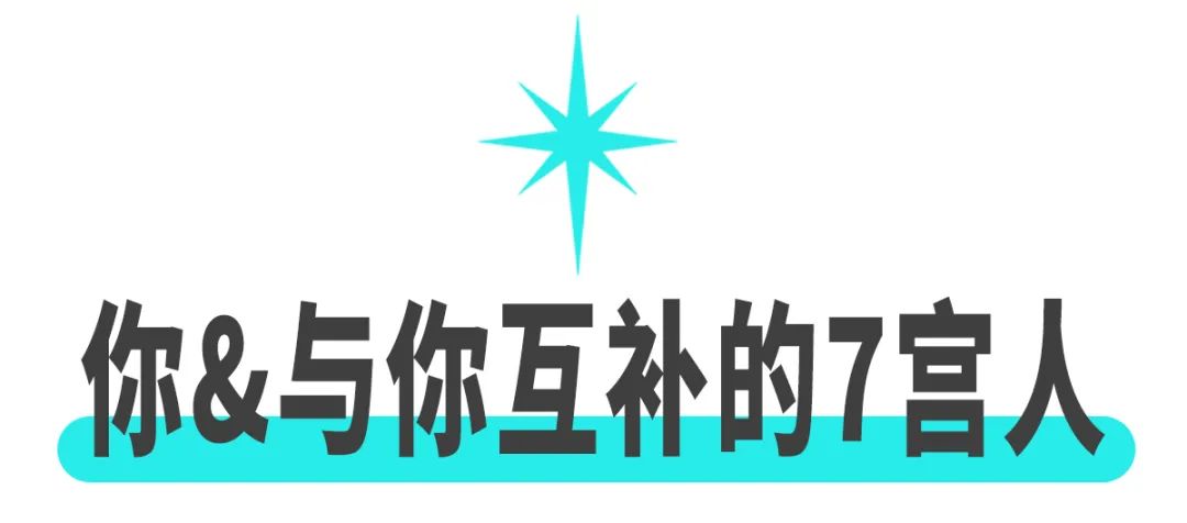 天雷勾地火的星座配对，要么彻底合不来，要么终生离不开