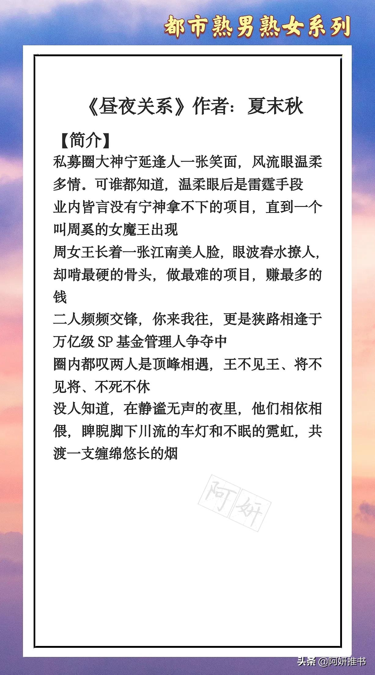 都市熟男熟女文：《恃靓行凶》忠犬深情男主vs美艳渣女小作精