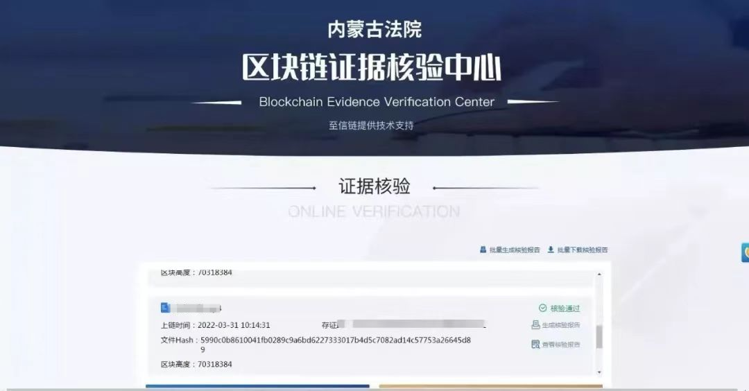 【优化法治化营商环境进行时】金融审判＋司法区块链” 助力优化金融领域法治化营商环境