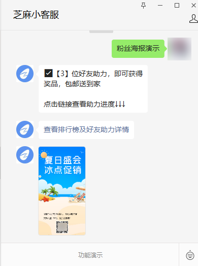 微信公众号如何设置专属裂变海报任务吸粉？公众号如何吸粉涨粉？