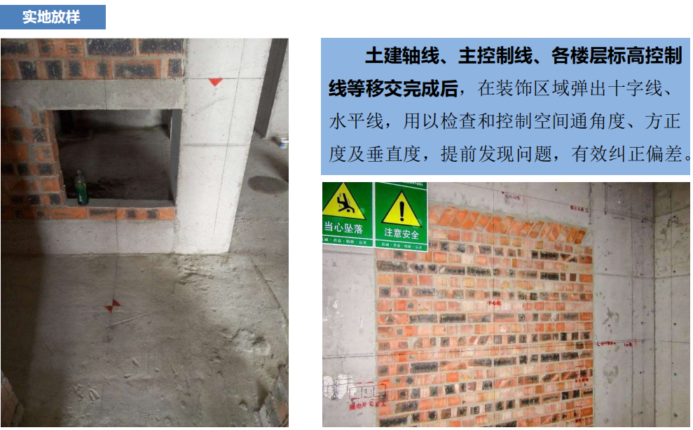 209页精装修工程施工工艺工法汇总，现场高清图讲解，规范具体