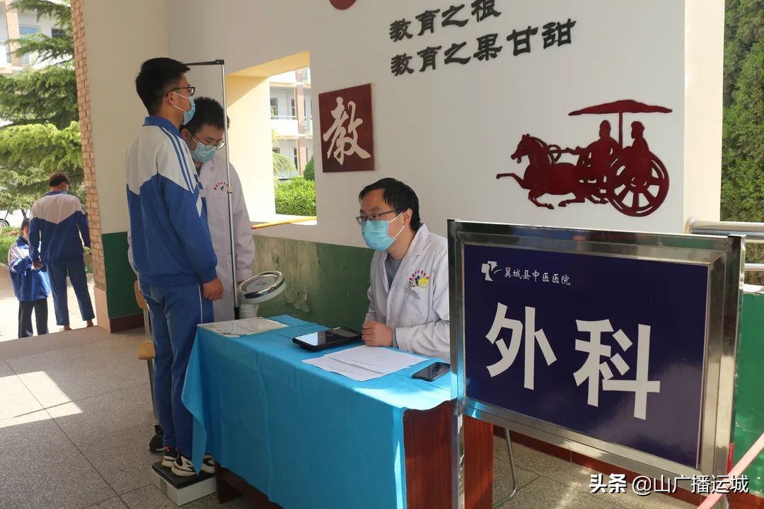 翼城县汉德园中学 高考体检进校园 贴心服务保安全