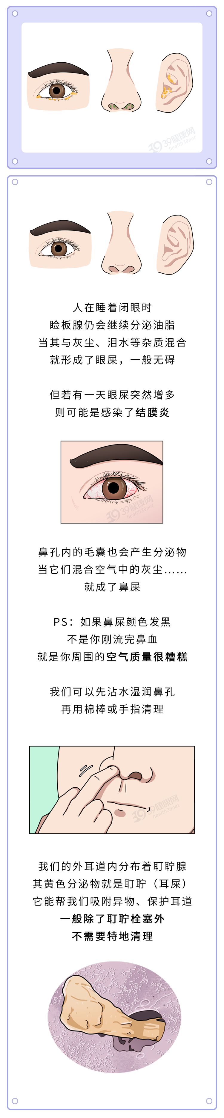 牙缝里软软发臭的黄泥是什么？为什么不能乱抠肚脐眼？终于懂了