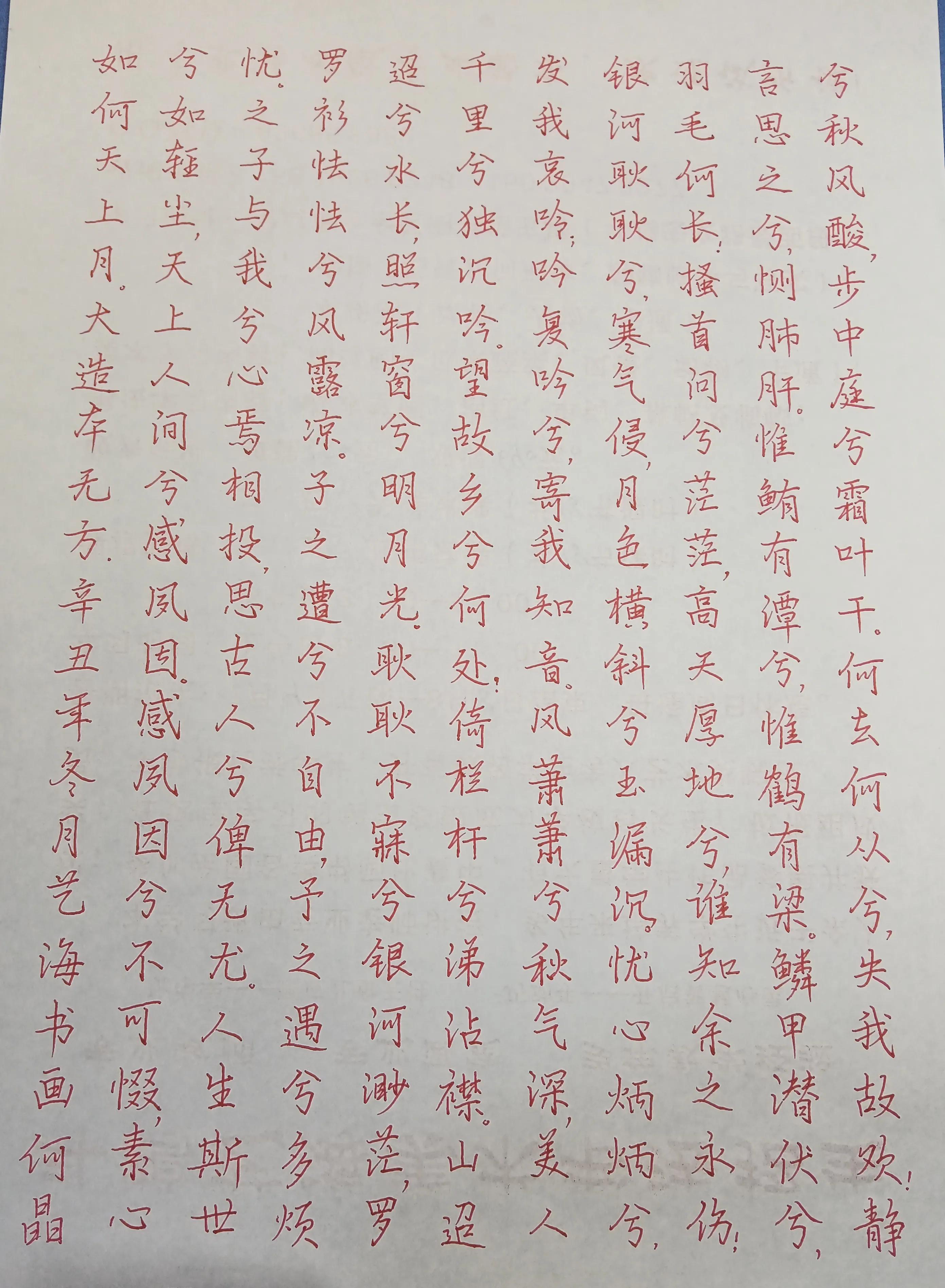 写字是一种生活，希望每天进步一点点（一）