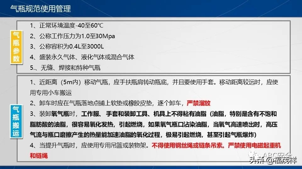 气瓶无防倾倒措施被罚4.5万！附最全气瓶隐患排查图解