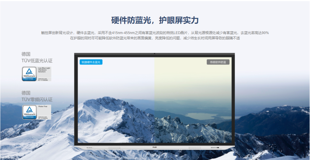 銳捷網絡高教“1+N”智慧教室解決方案重磅發布