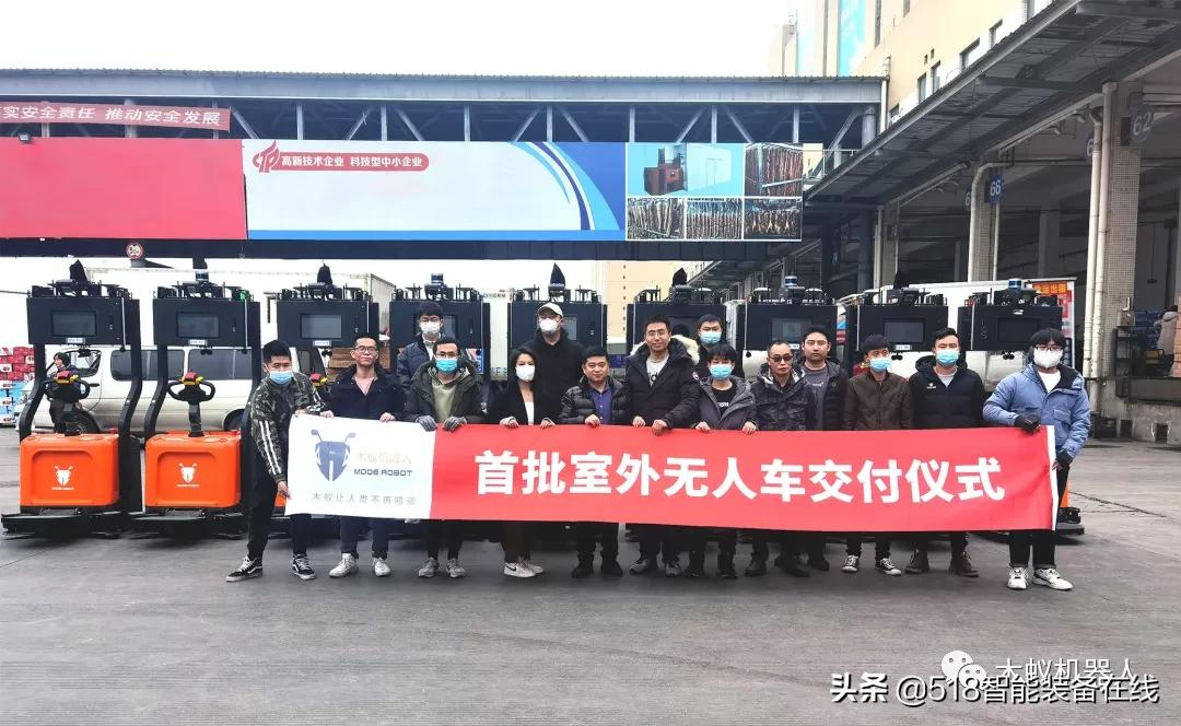 木蚁重磅｜首批室外无人车交付落地