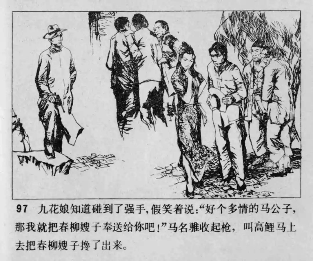 故事连环画《渔火》