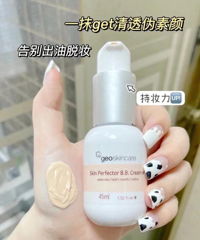 會化妝和不會化妝的人，最大的區別在“底妝”，不會化假白還浮粉