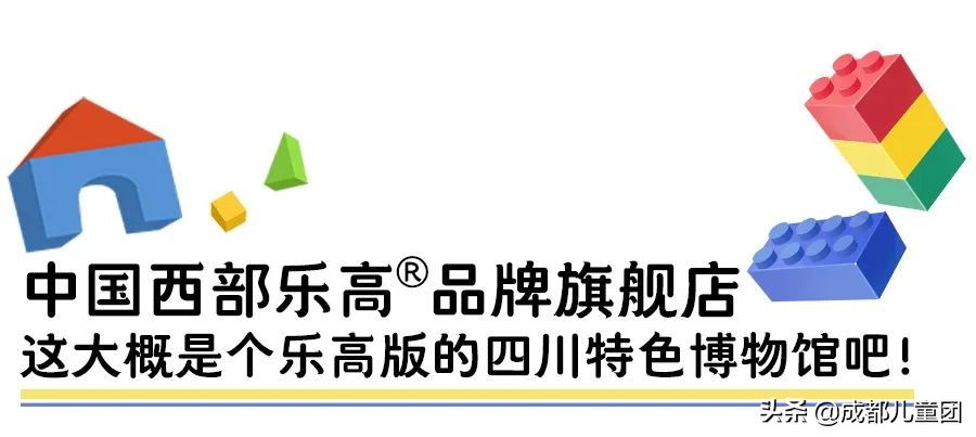 遛娃去太古里的乐高旗舰店，培养亲子关系去30年老牌模型店