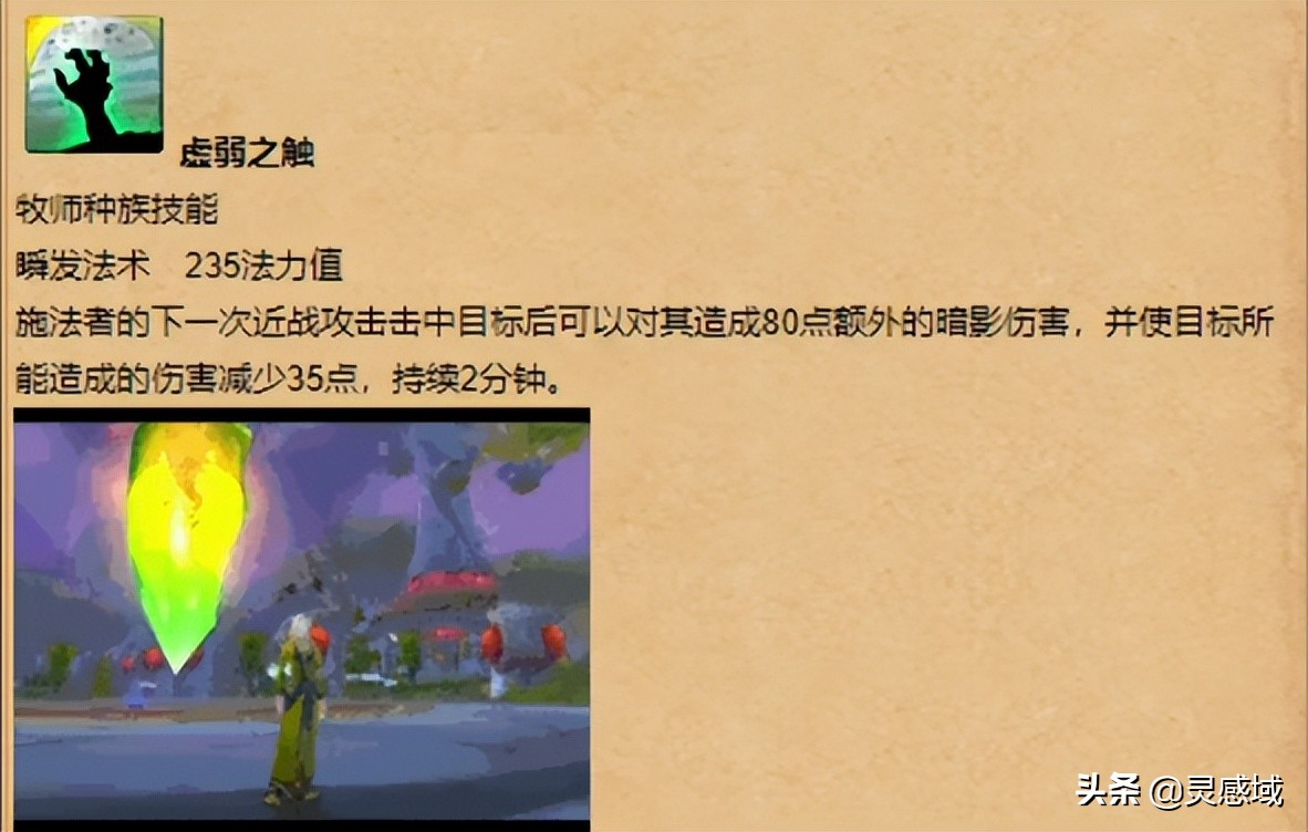 魔兽世界怀旧服 种族介绍 血精灵