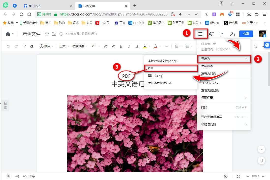 九个实用的Word转PDF的方法，为你解决格式转换的问题