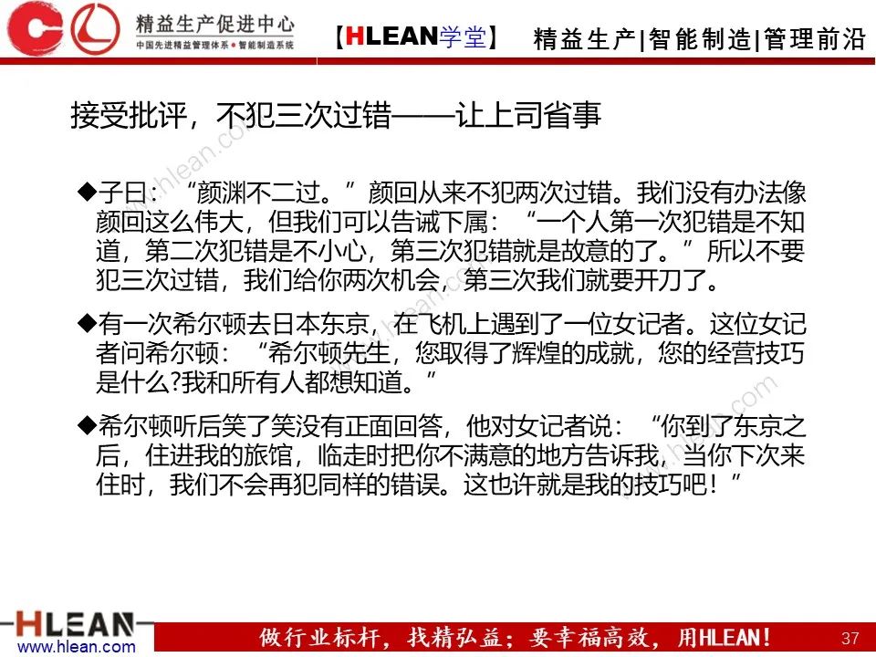 沟通需要注意的几件事——不仅仅适用于班组长（上篇）