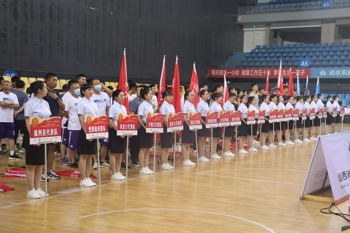2022年山西省沁水县体育项目启动暨“农商银行杯”篮球赛开幕