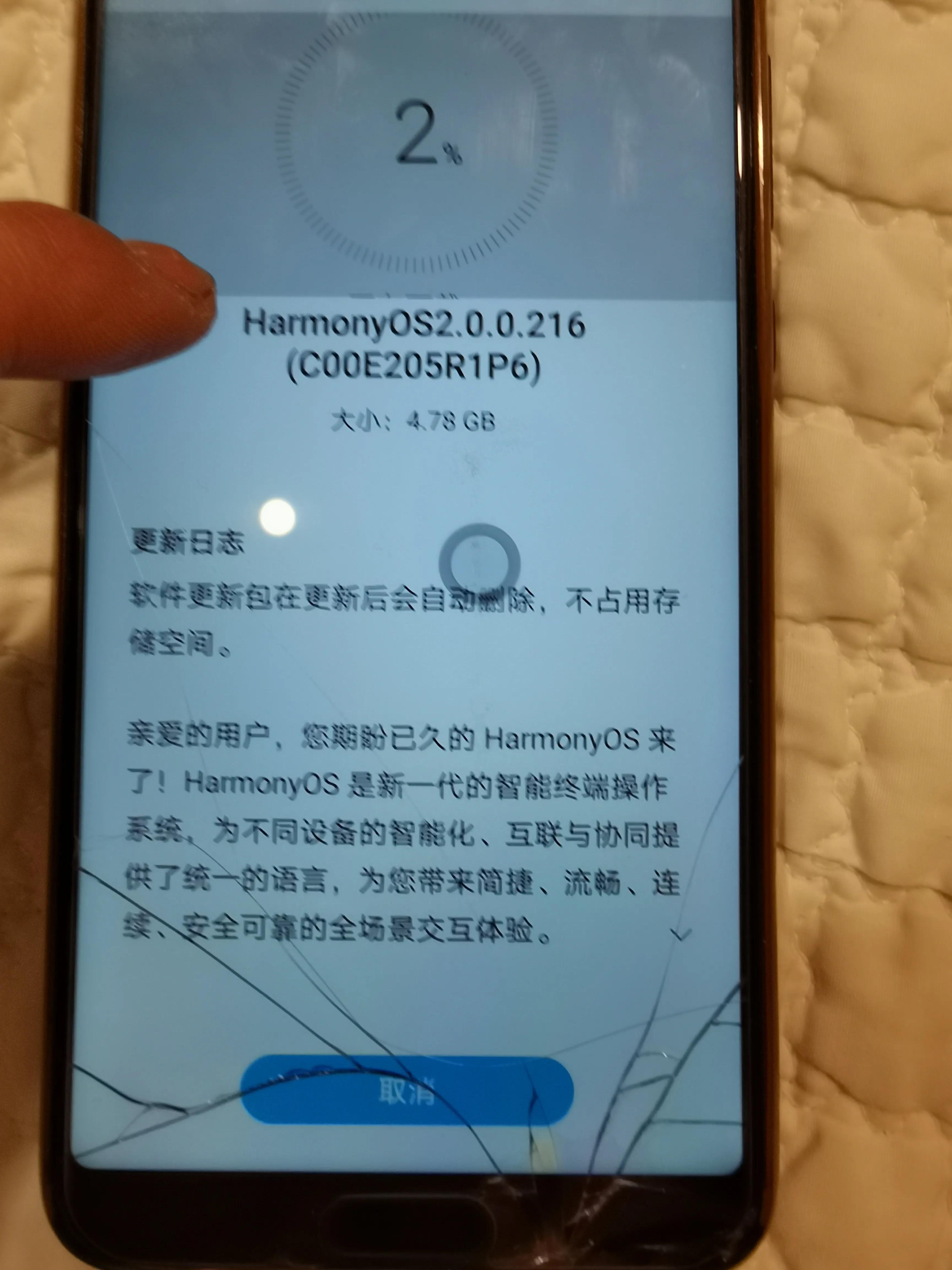 给荣耀V10手机升级鸿蒙系统，看我的老伙计回来了