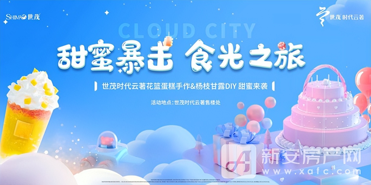 这个夏天 阜阳楼市的人气被世茂时代云著承包了