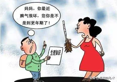 女性更年期发生的最大改变是什么？