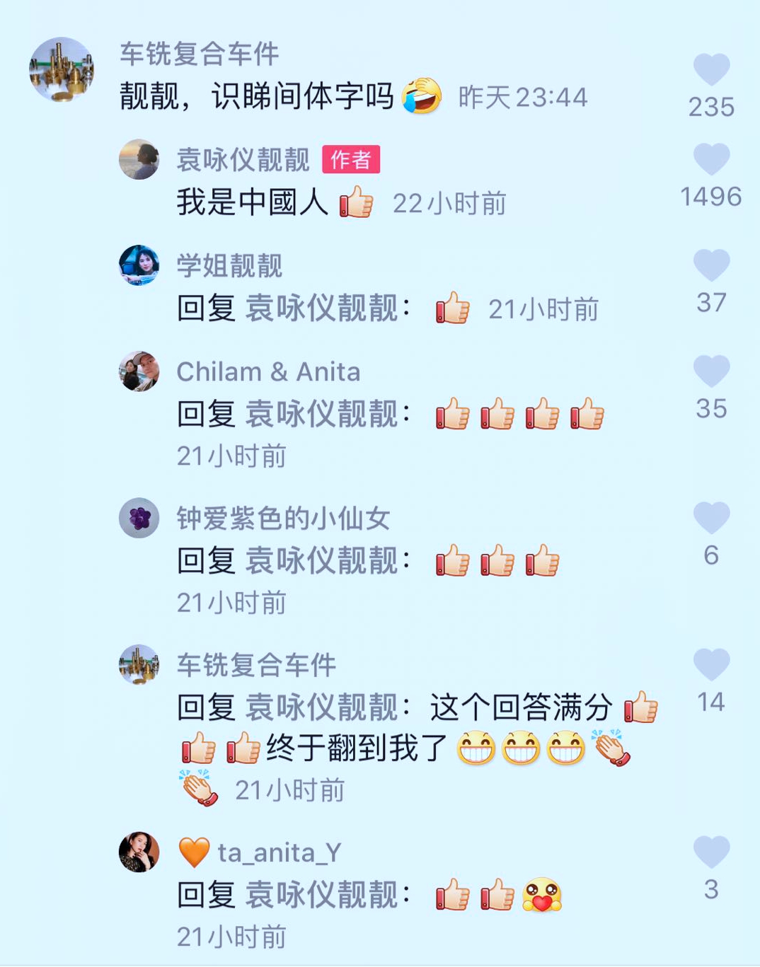 儿子失言，袁咏仪发文澄清：全家爱国爱港，支持一个中国态度没变