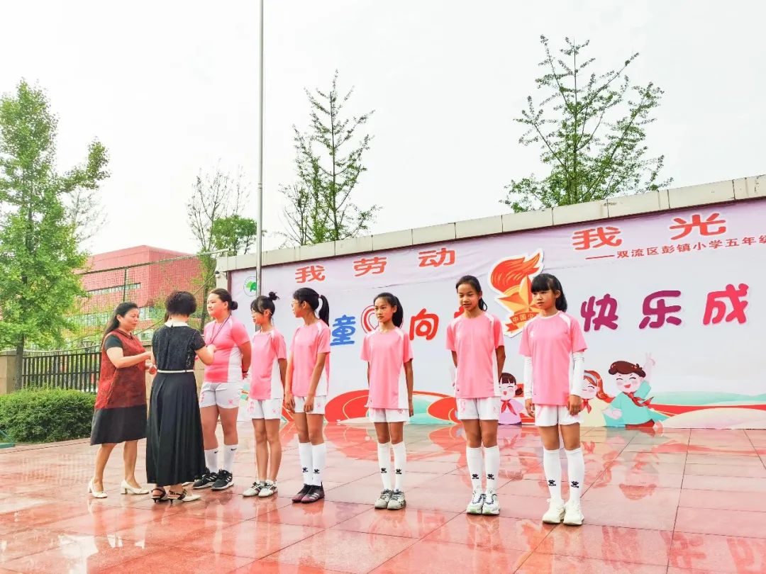 我劳动 我光荣｜成都市双流区彭镇小学举行爱劳动主题升旗仪式