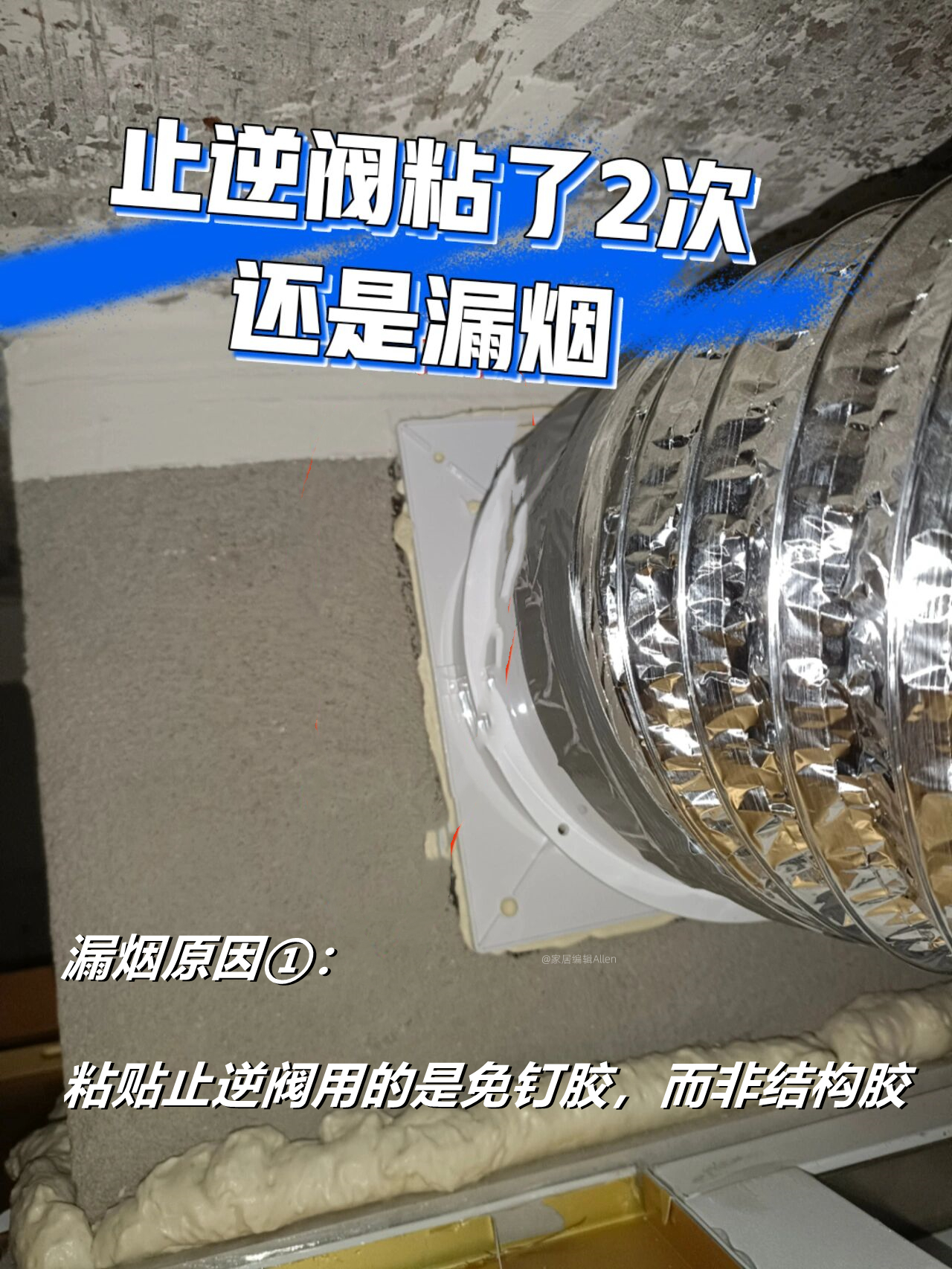 听劝：装修时再缺钱，也不要在这几样“小建材”上省钱