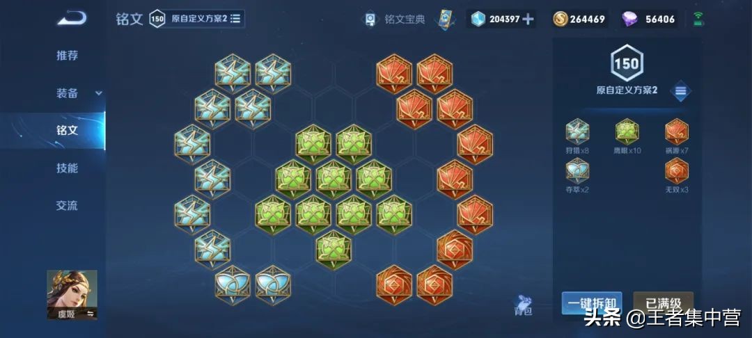 马可削废，香香暗改，S26最稳上分射手确定，不怕猴子兰陵王