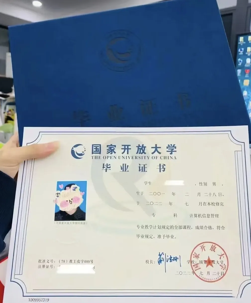 国家开放大学是教育部直属的，以促进终身学习为使命、以现代信息技术为支撑、以互联