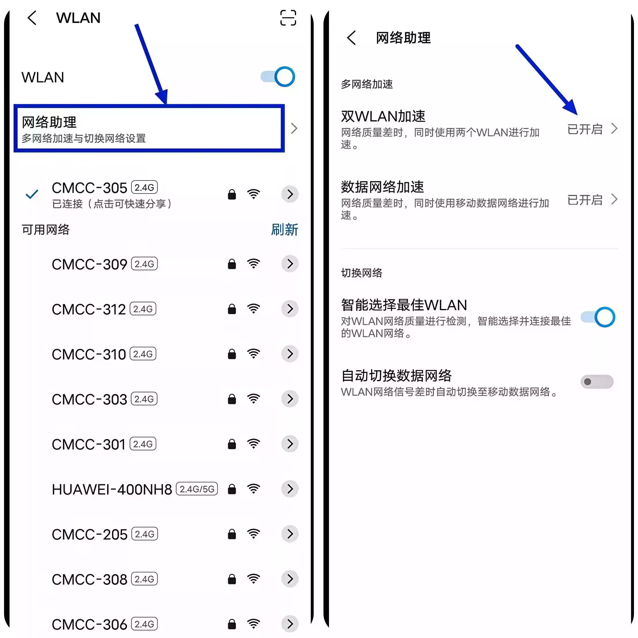 这样设置WLAN，更加稳定和高效