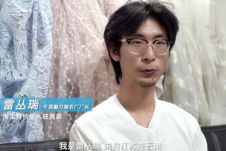 90后小伙休学做情趣内衣，一年狂揽10亿元，还带着全县致富