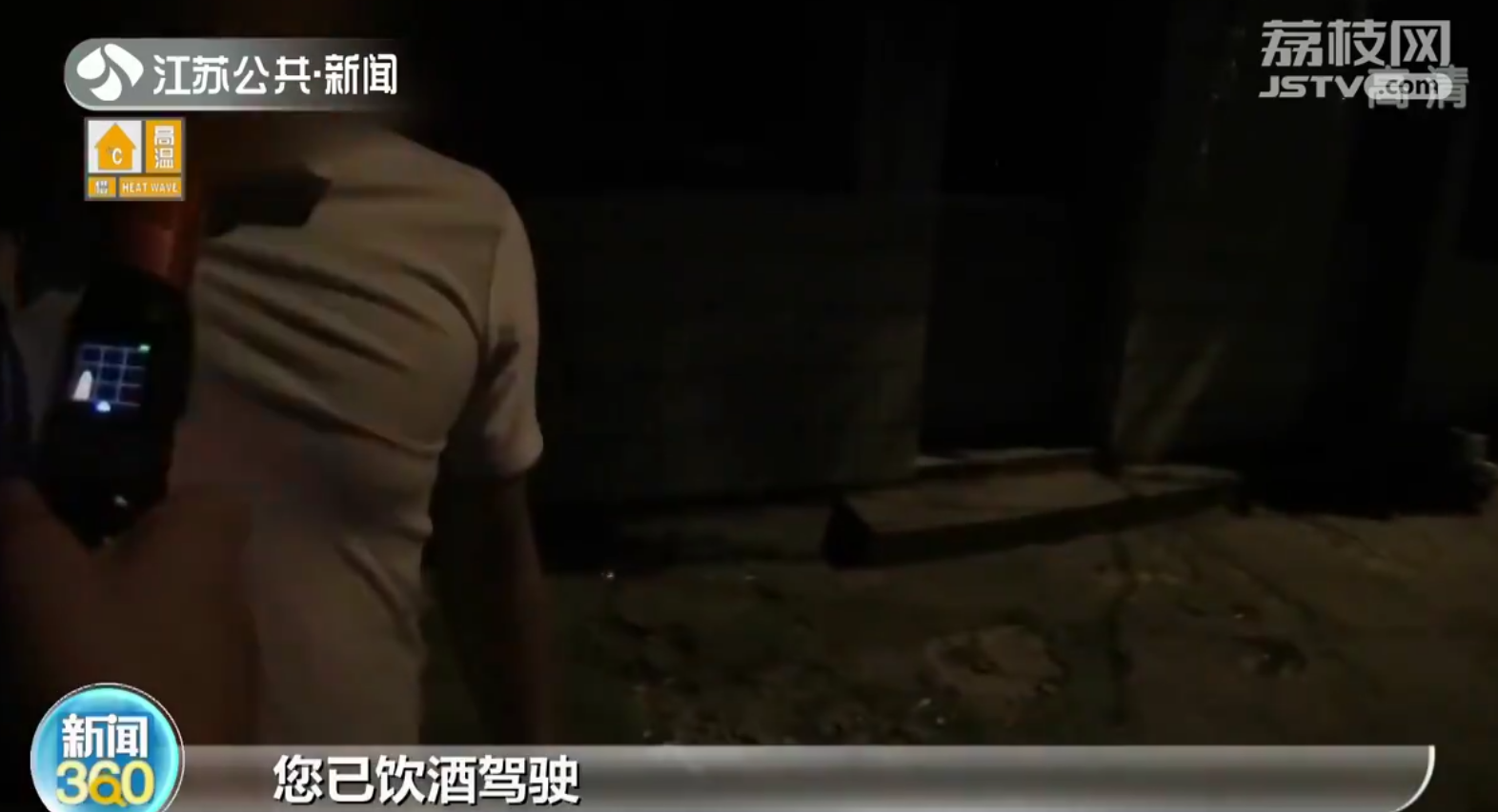 加重处罚！南京男子二次酒驾 光脚和民警上演&ldquo;百米赛跑&rdquo;