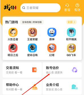 英雄联盟账号哪里可以快速出售？怎样快速出手游戏账号