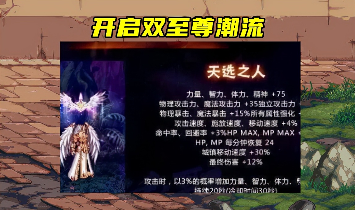 DNF：7大至尊称号横向对比，天选之人最失败？不，它开启了潮流