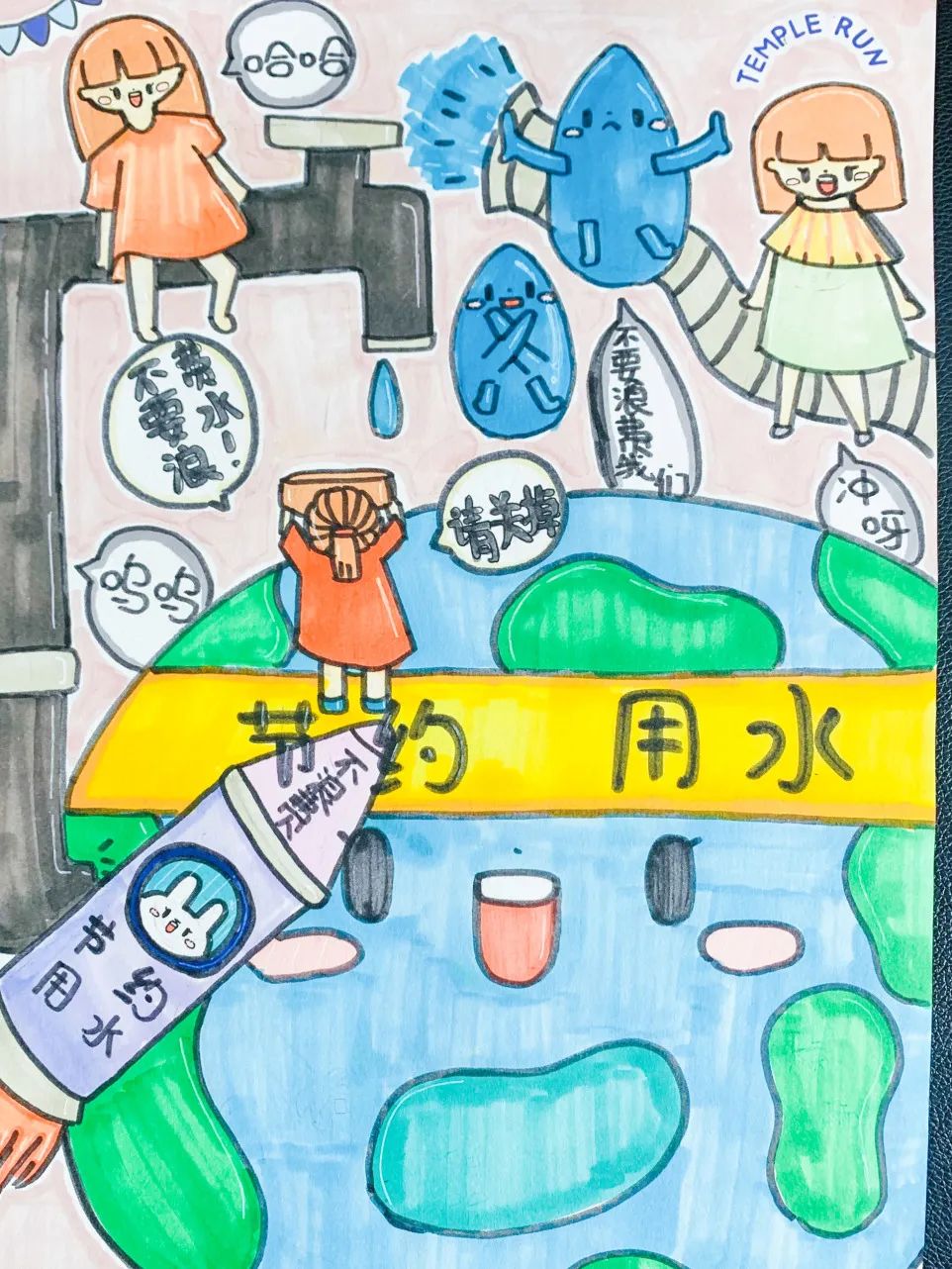 成都市双流区永安小学开展“爱水节水 没你不行”主题系列宣传活动
