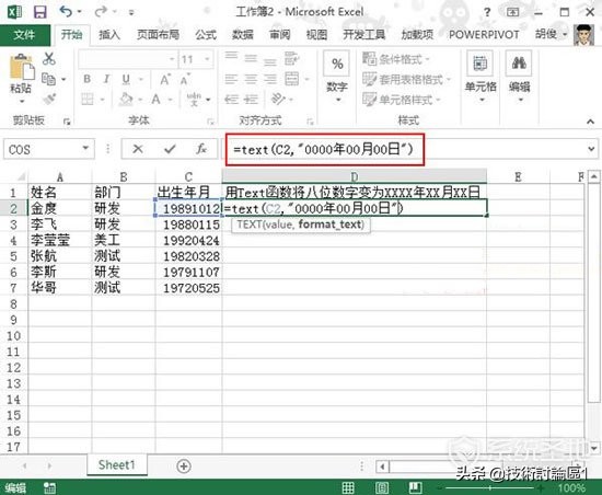 excel怎么把日期格式改为年月日(excel日期怎么)