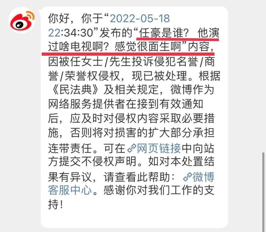 任豪再次塌房：骗粉，劈腿女网红，被官方点名：他还不凉了？