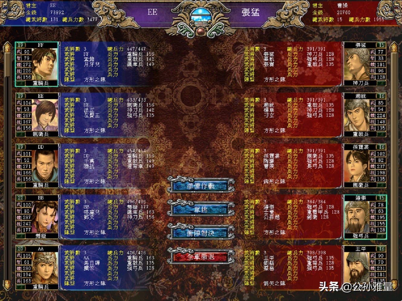 缺点多多的《三国群英传7》，为何能成为一代人的经典回忆？