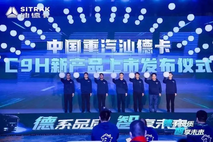 全新一代汕德卡CH9帶來行業覺醒的變革力量