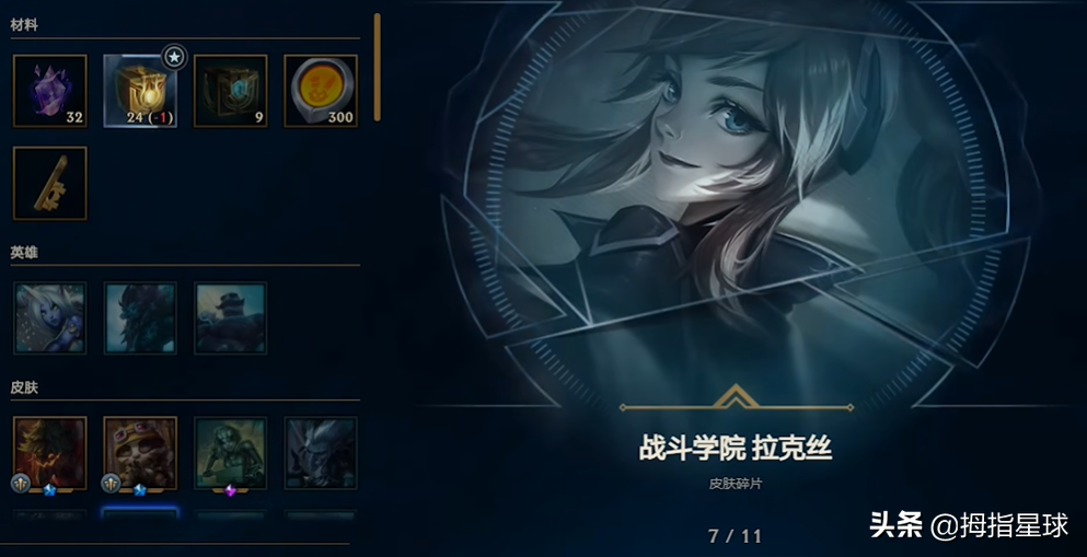 lol改版后的杰作宝箱有多坑？93.3%概率开出15年及以前的皮肤