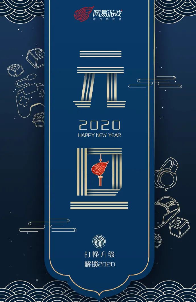 2022 元旦借势灵感海报