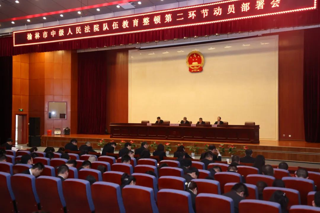 聚焦地方两会丨榆林市中级人民法院工作报告来了