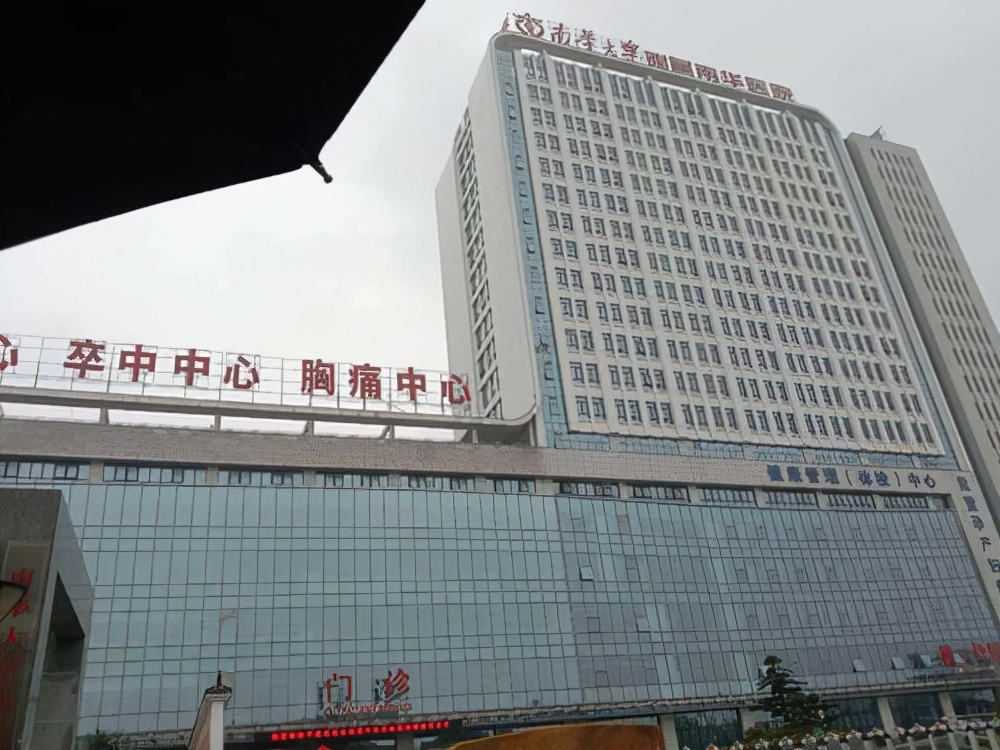 4,南华大学附属南华医院