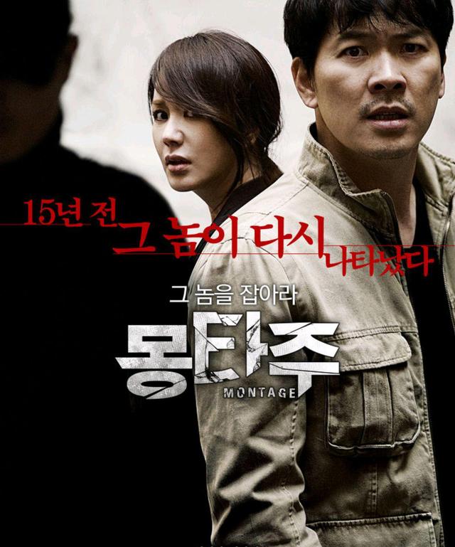 韩国高智商犯罪片电影