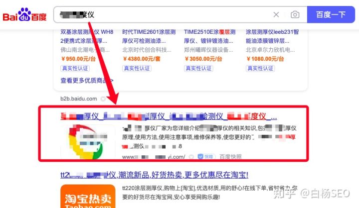 SEO案例：傳統(tǒng)B2B企業(yè)SEO批量建站優(yōu)化思路拆解