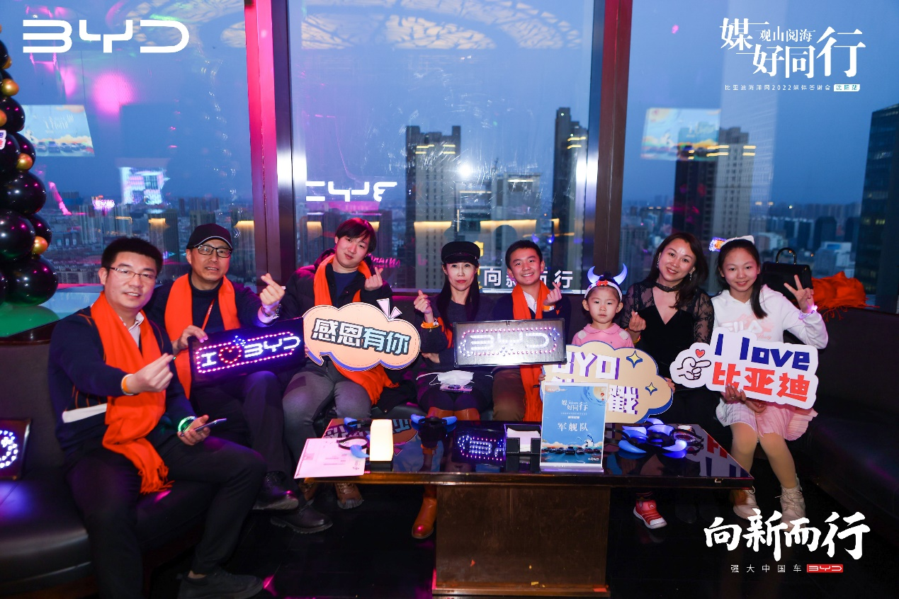 观山阅海 媒好同行比亚迪海洋网2022媒体答谢会（沈阳站）完美收官