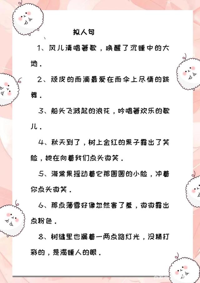 风儿轻轻抚摸树叶，小草弯腰跳舞，星星眨着眼睛讲故事，大自然充满童真的温柔对话。