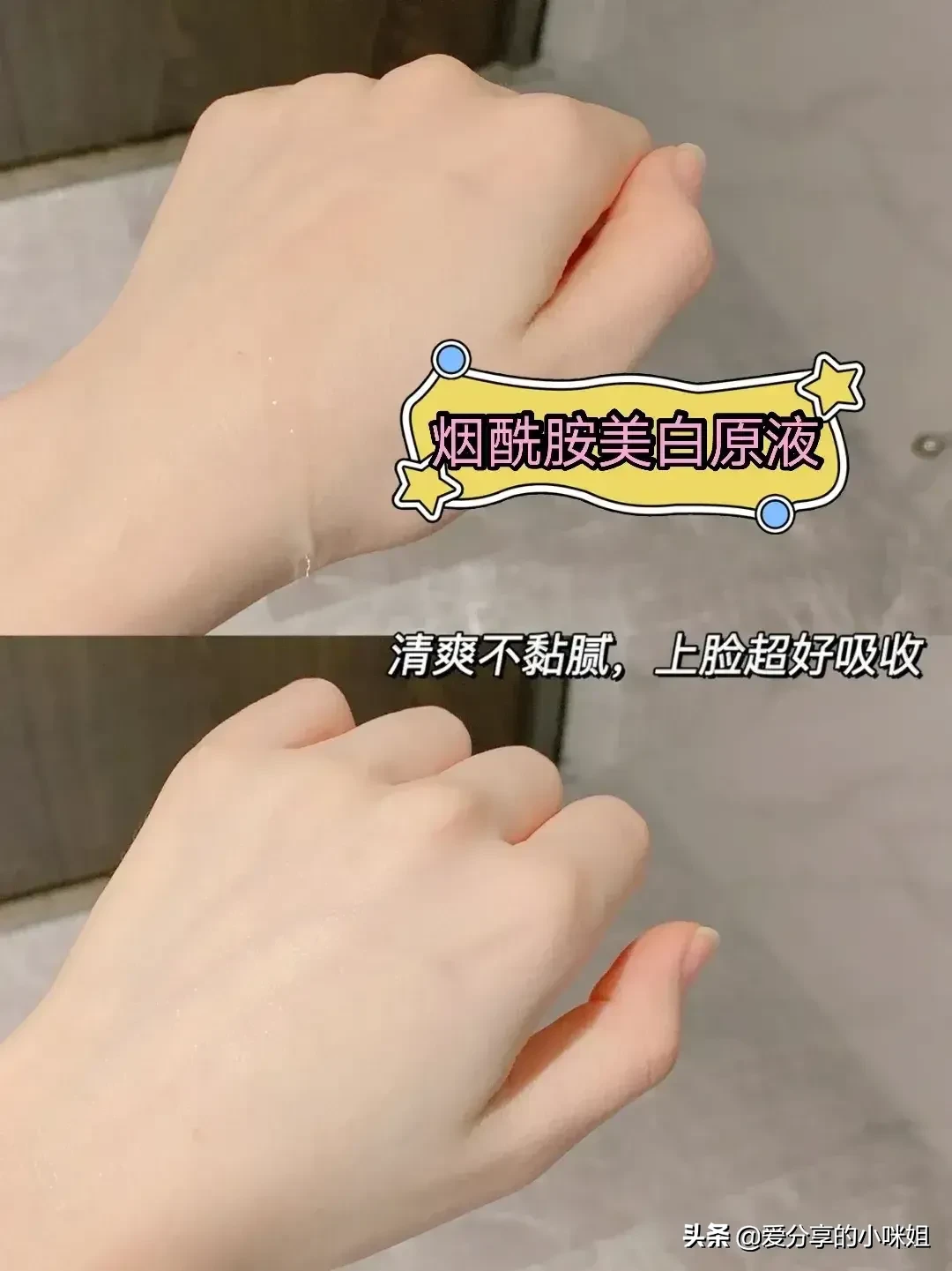 如果你皮肤粗糙暗沉，有斑痘印瑕疵，8.5元1瓶烟酰胺赶紧安排起来吧我的日常护肤