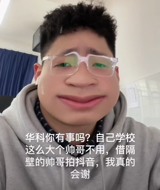 华中科大宣传片中的男生，竟是“武汉大学”校草，评论区笑不活了